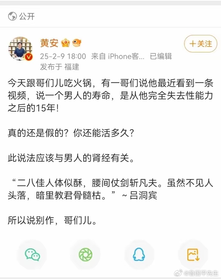 “一个男人的寿命，是从他完全失去性能力之后的15年！”有道理，15年这个数字不一