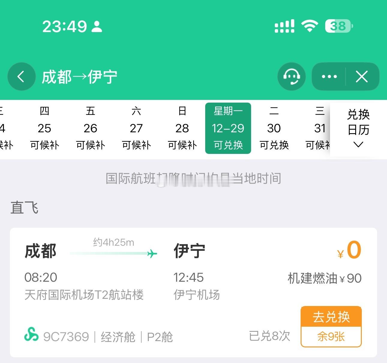 下下周三就要跨年了最近一直在计划着去哪里过圣诞节和跨年现在还没确定下来目前有几个