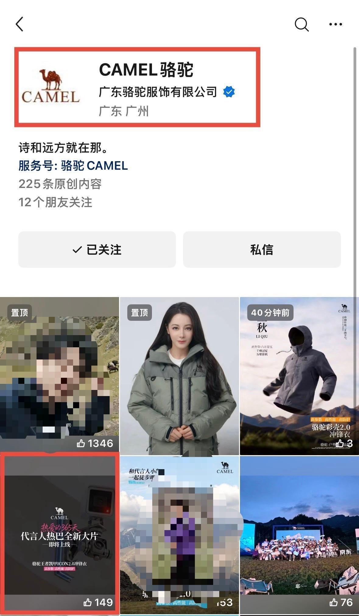 迪丽热巴  骆驼在wx视频浩发了热巴相关，快去点👍🏻，评论，收藏，分享都做一