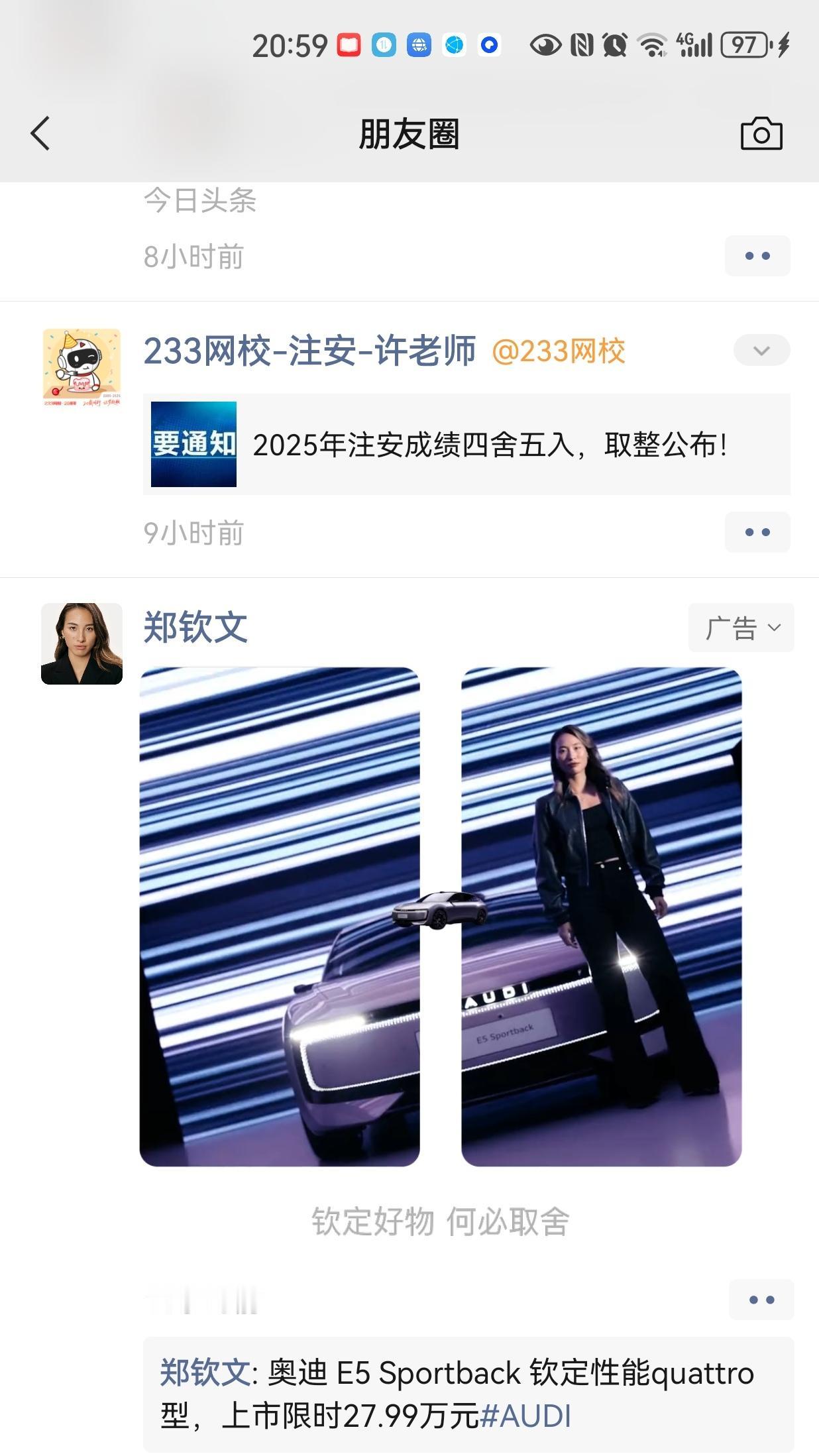 忘了是啥时候加的“郑钦文”的微信，要不然我的微信朋友圈怎么会有“郑钦文”发朋友圈