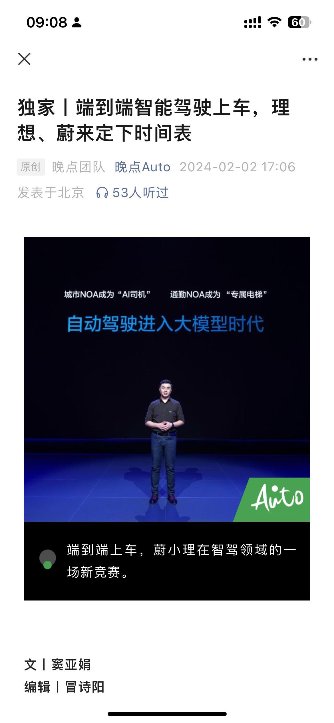 【技术向】端到端方案是量产地狱，但是诱惑非常大。蔚来和理想也要做端到端。什么是端