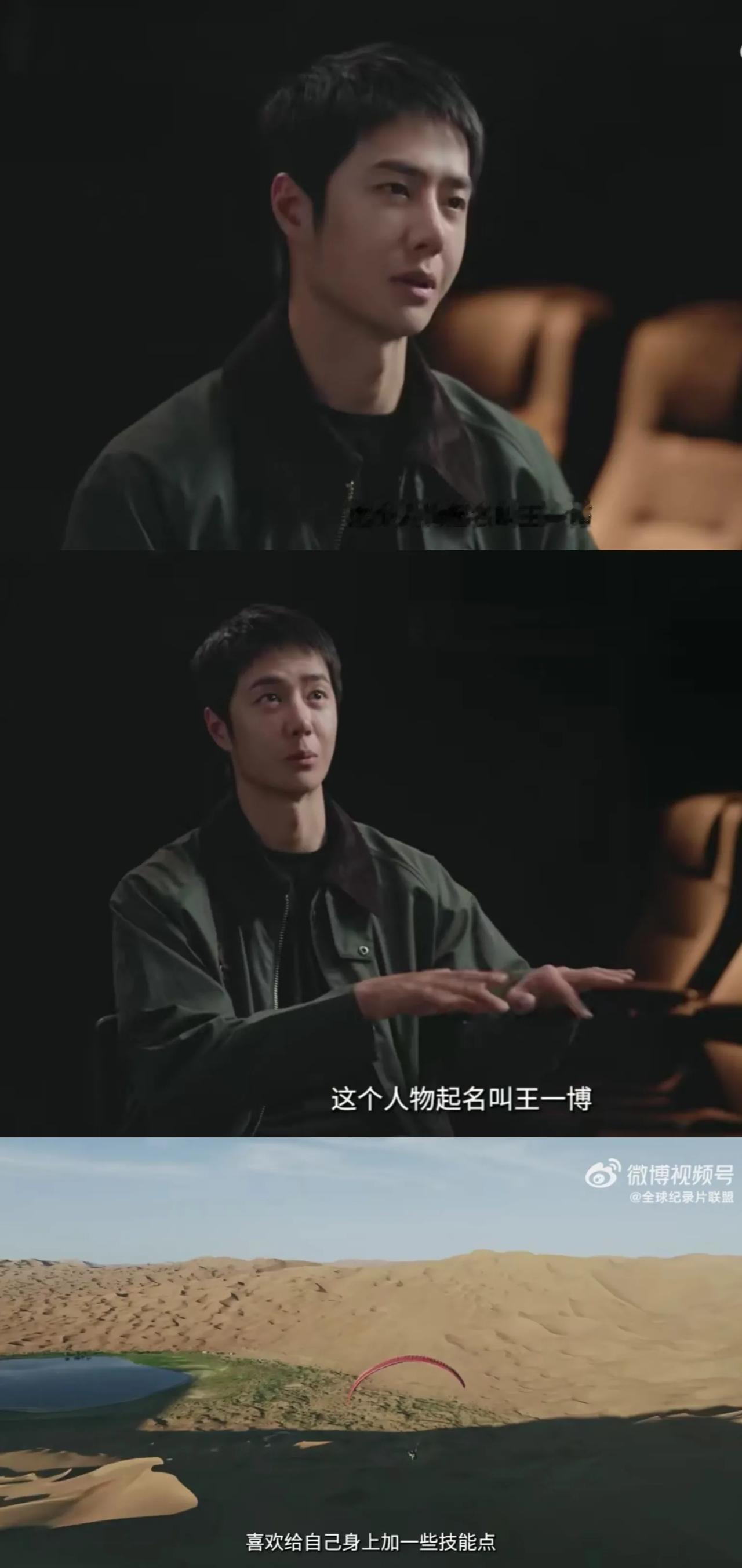 #王一博探险技能加满# 
“这个人物起名叫王一博，喜欢给自己身上加一些技能点”—