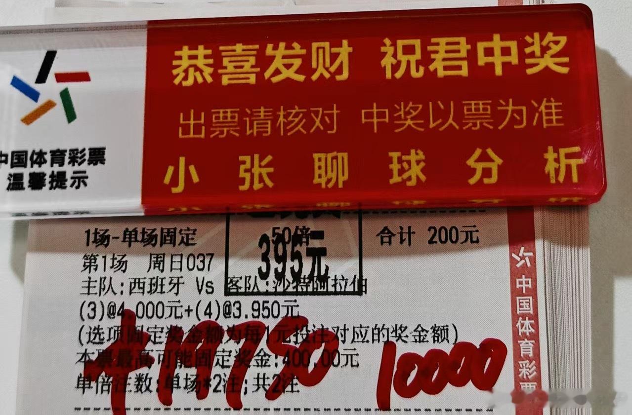 恭喜大哥昨日两单全部拿下！！稳稳收获4个w达不溜 