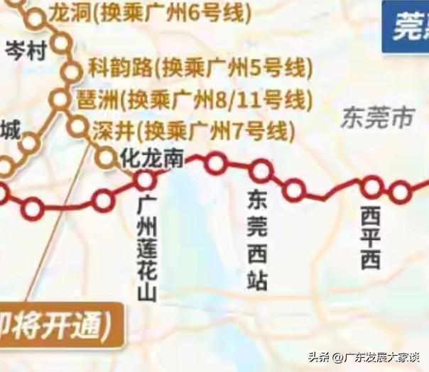 从广州海珠区搭乘城轨前往东莞市中心，最快仅需30分钟！

2025年堪称广东城轨