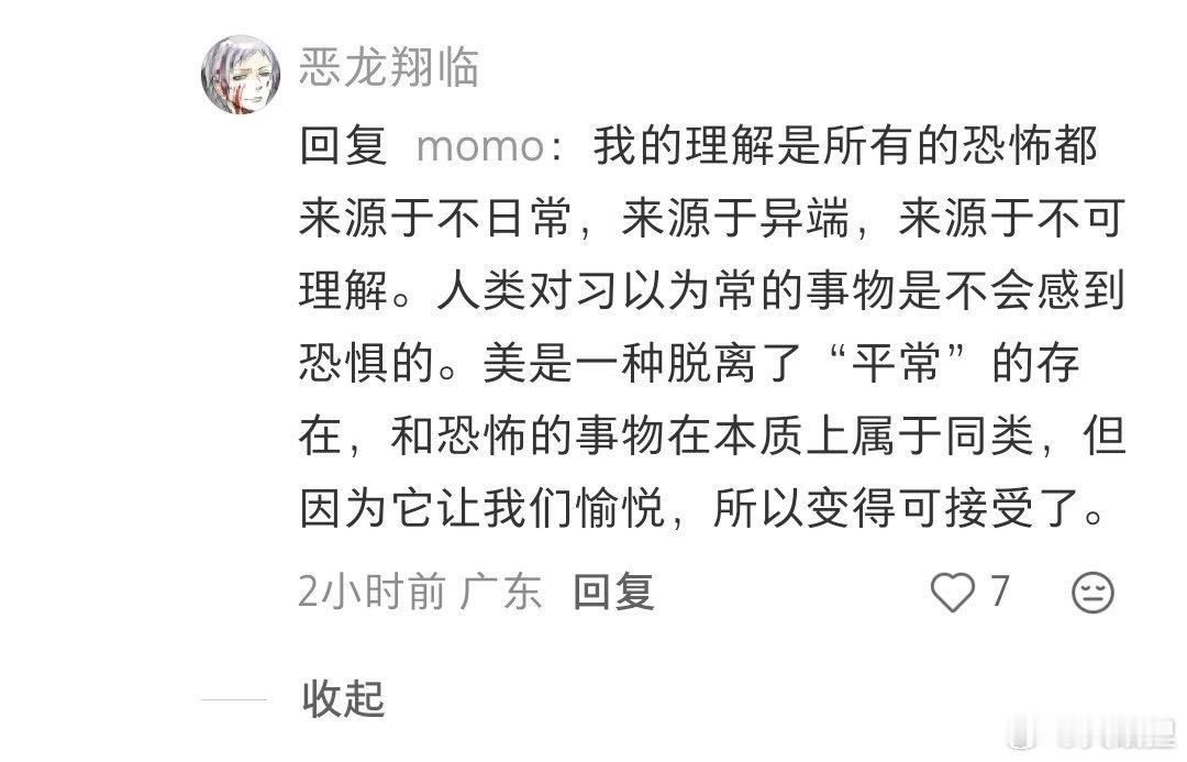 这个解读真好，美的本质是一种异常，比如高出均值四个标准差。 