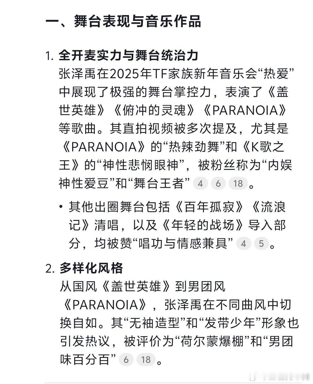 Deepseek我觉得你说得很对👍 