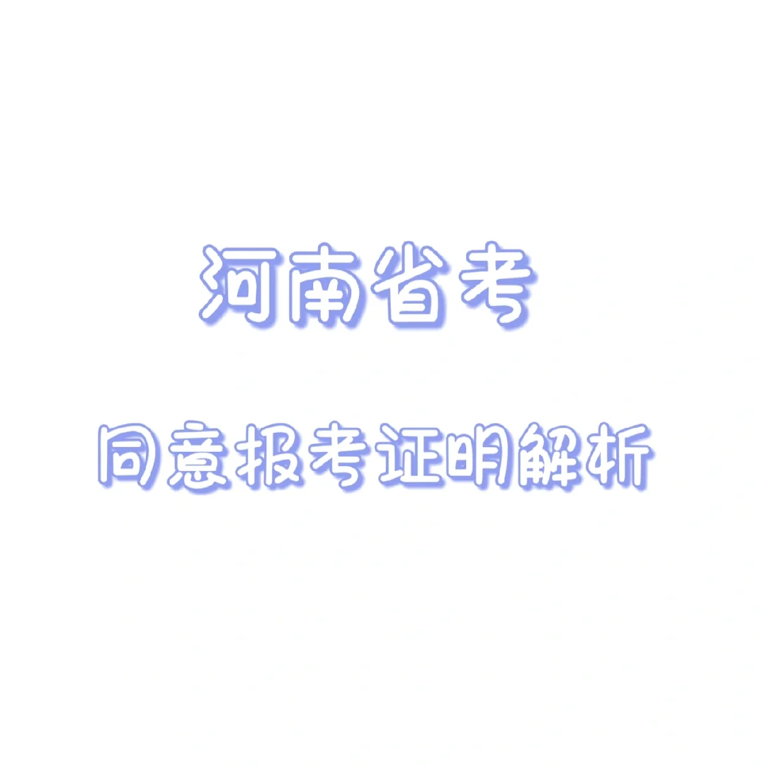 综合各地市要求汇总