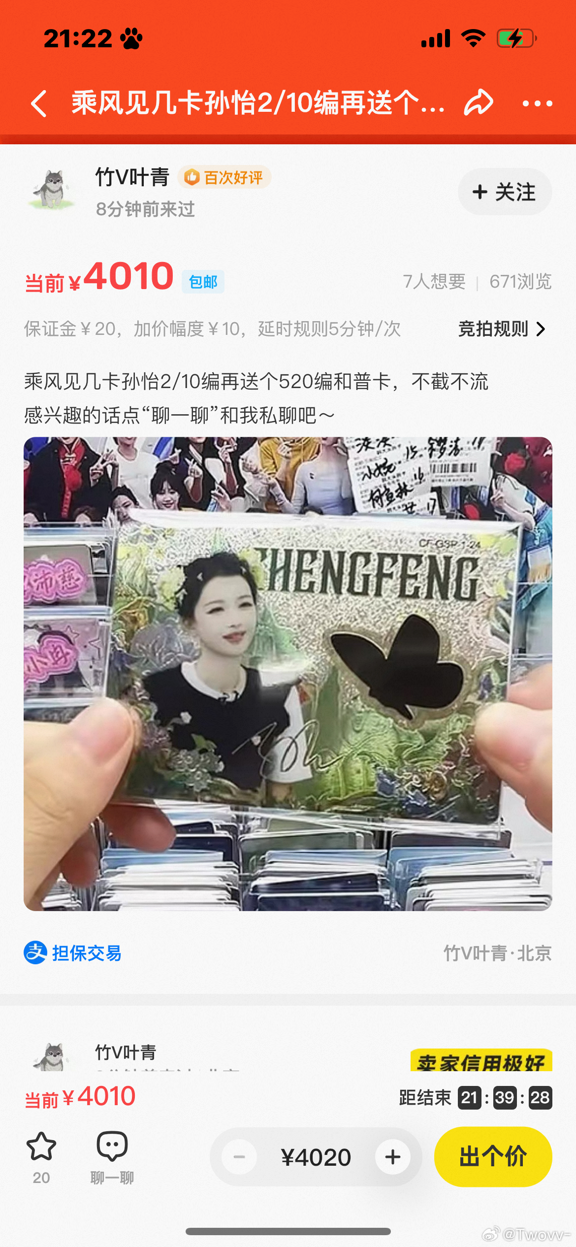 is在哪发财呢 