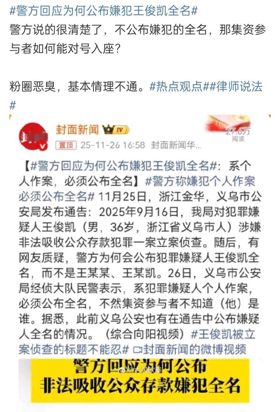 泼了一身脏水最后还要受害者有罪论 和新浪确实➖到一起去了