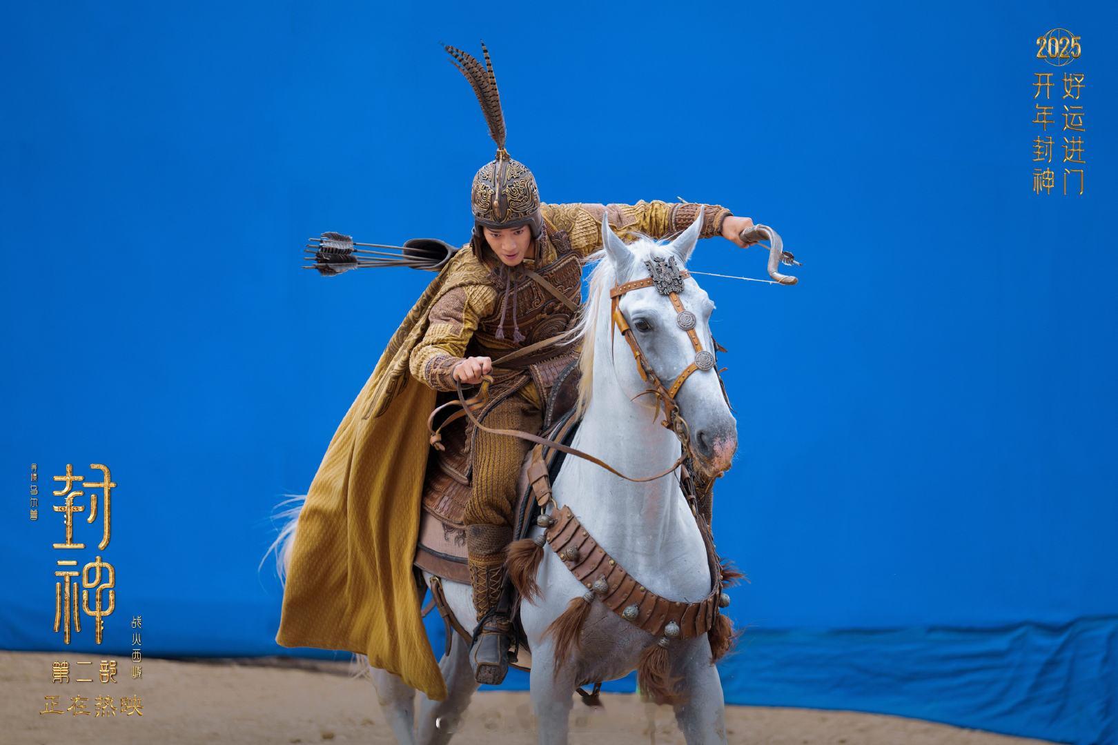 封神第二部今日上映  封神二马术动作的含金量还在上升  喜欢这种新年的仪式感，让