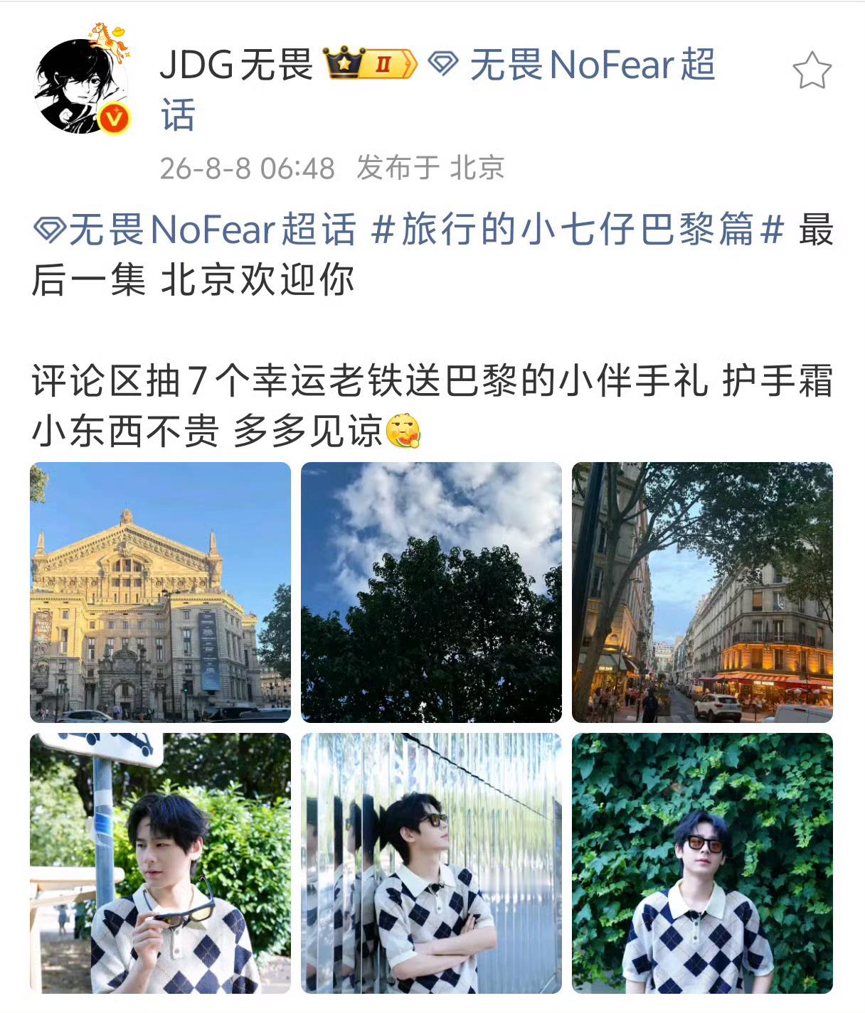 无畏回国还想着送粉丝伴手礼杨涛和i7天下第一好ദ്ദി(˵ •̀ ᴗ - ˵ )