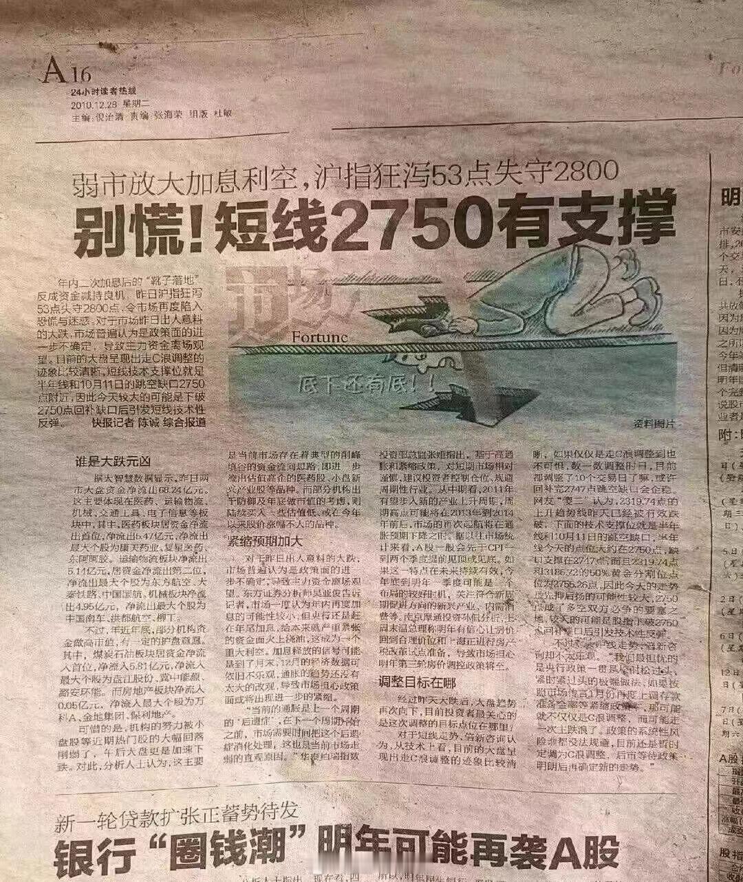 不要年纪轻轻就觉得已经到达人生低谷你的未来还有很大的下降空间 ​​​