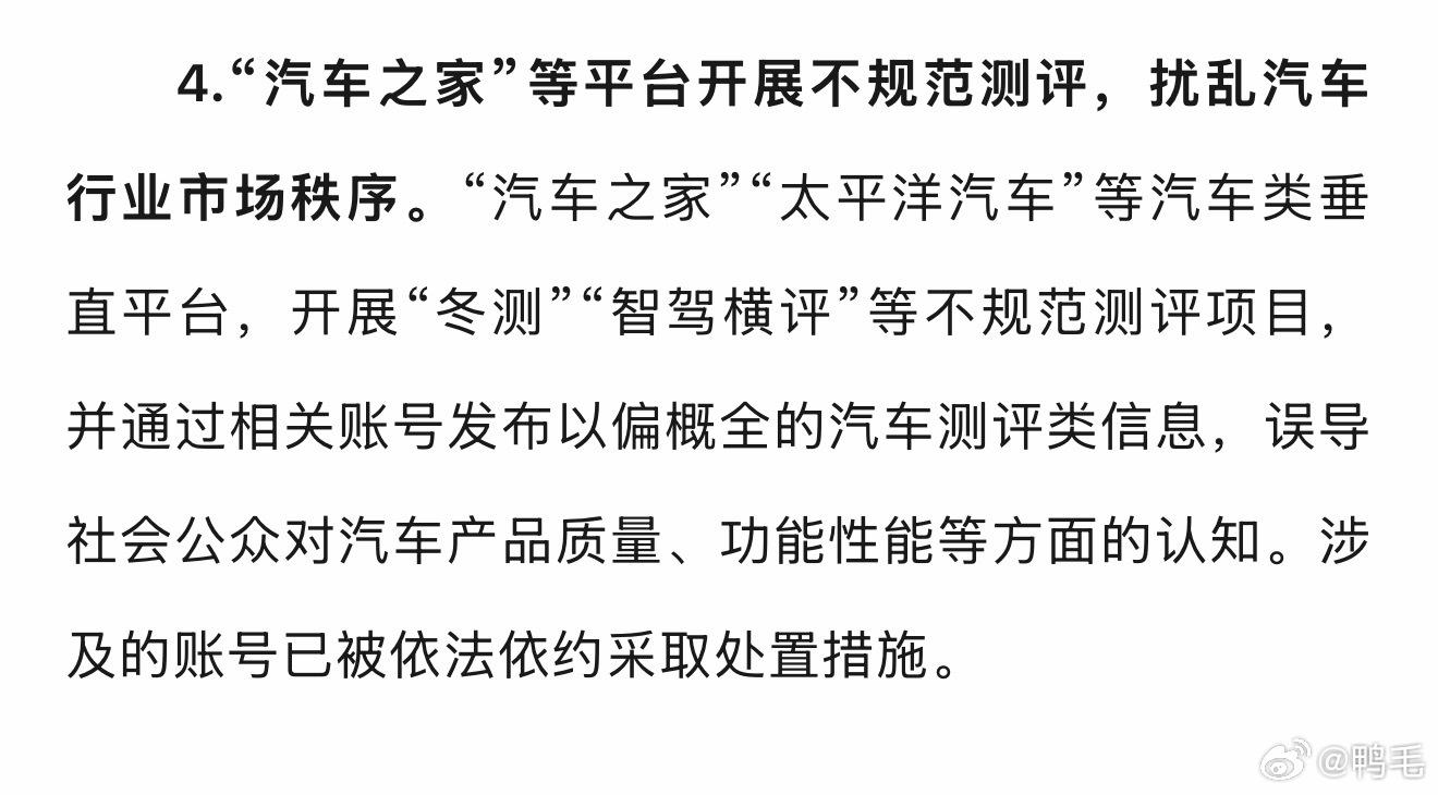 要熟读工信部的信息，紧跟政策走。以后“冬测”和“智驾横评”等大项目，看来也以后也