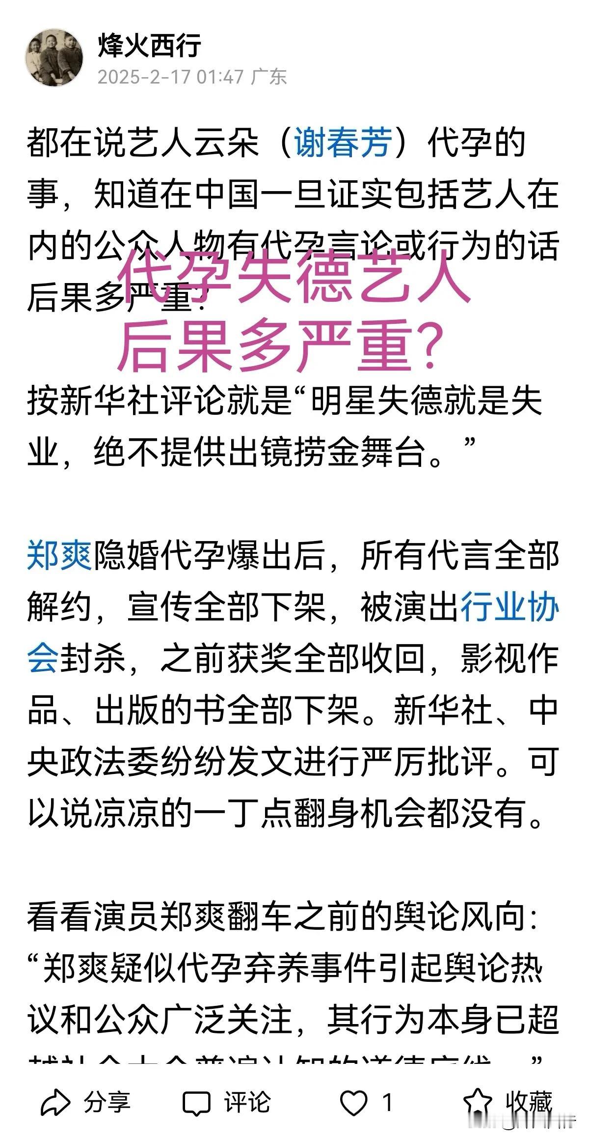 找女大学生代孕，强者通过把人物化赤裸裸的剥削弱者。这是要作死的节奏吧！

“艺人