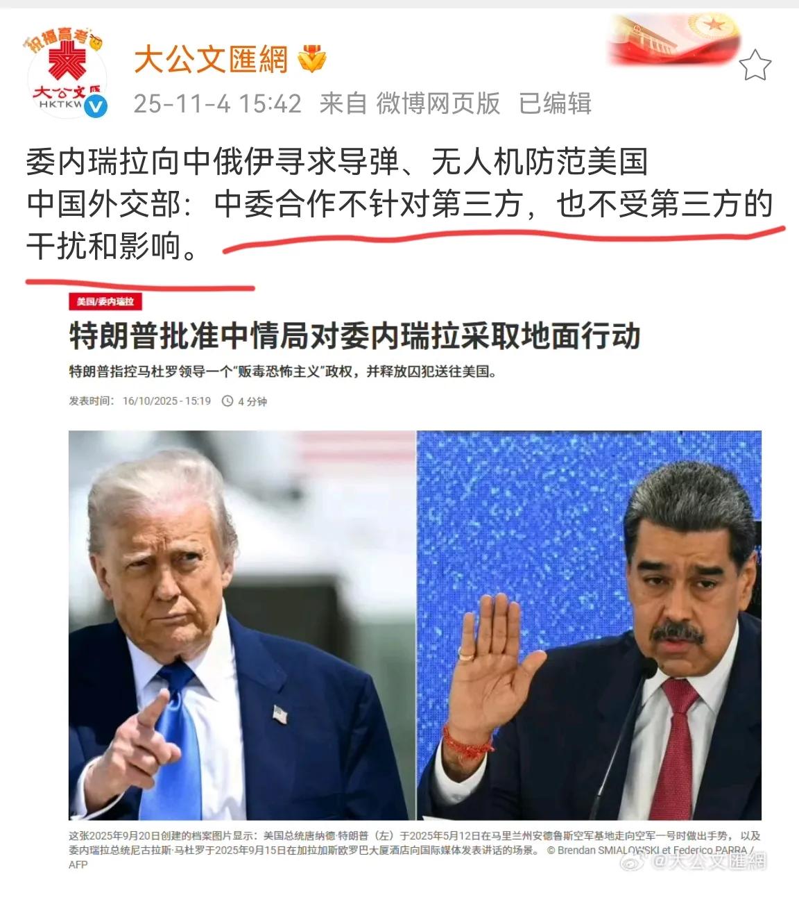 在特朗普命令向委内瑞拉发动地面行动的时候，委内瑞拉向中俄伊求购导弹和无人机，用来