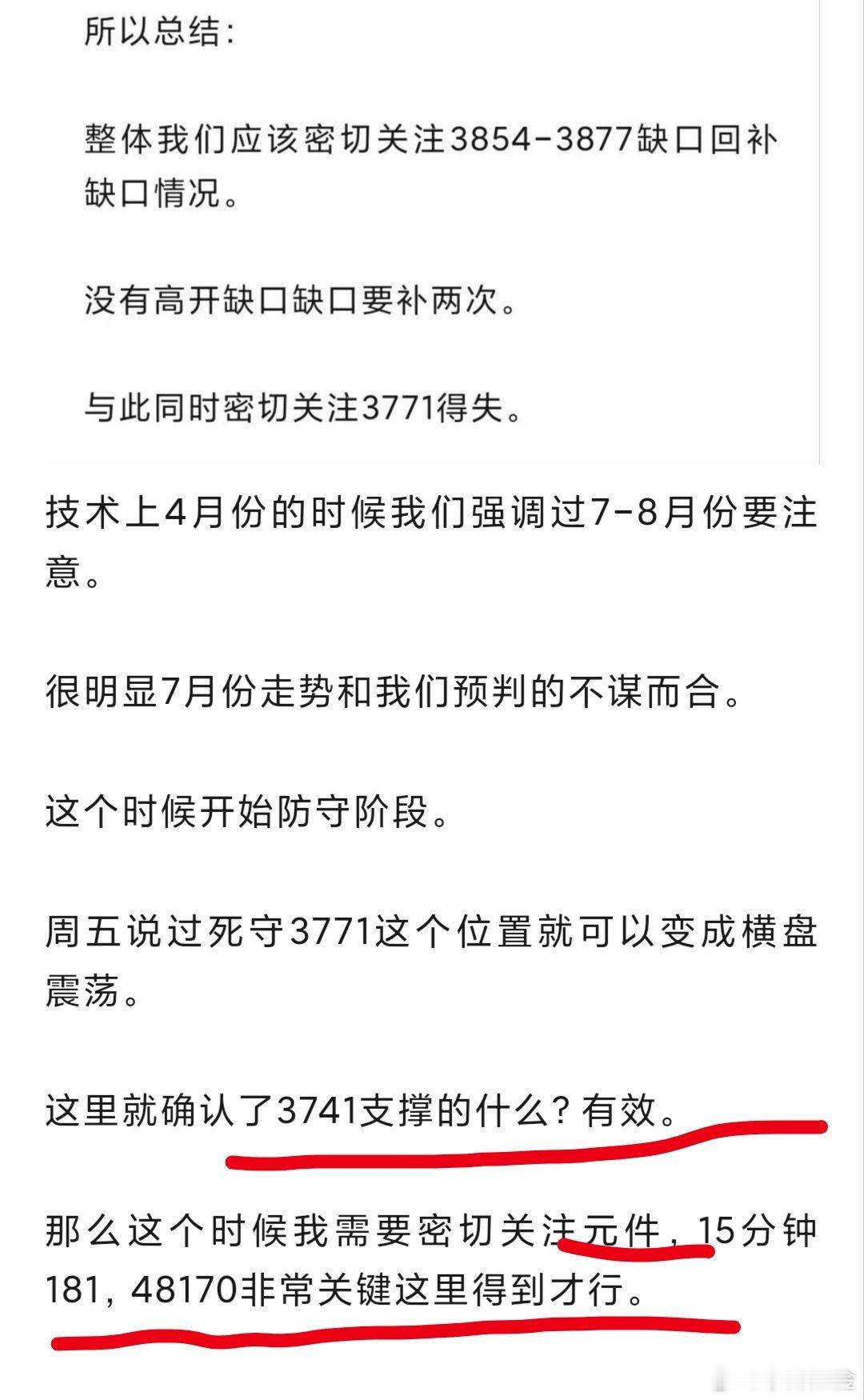 我如果是你，那么我就咋地啊，如果我近视我先配个眼镜，如果我阅读理解不好，我先补补