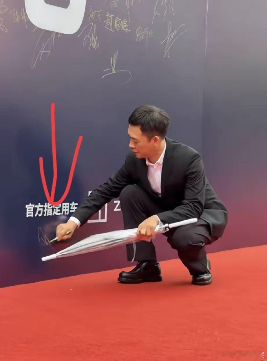 果然姜还是老的辣我问了我爸一句张译为啥蹲那么低签字？我爸想了想说，中间那块签完是