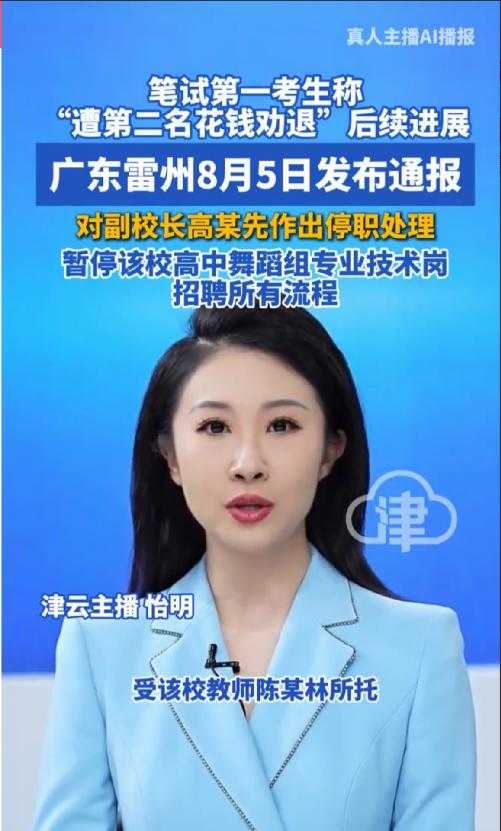 雷州市特殊教育学校的校长，估计现在是恨死副校长高某了，就是这个高某做了一件事，直