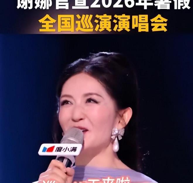 离谱！仅24小时彻底翻盘！谢娜演唱会到底招谁惹谁了？

真的太心疼谢娜了！好好筹