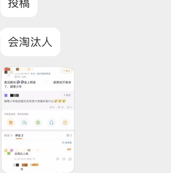 四代现在要开始淘汰人了？？？ ​​​