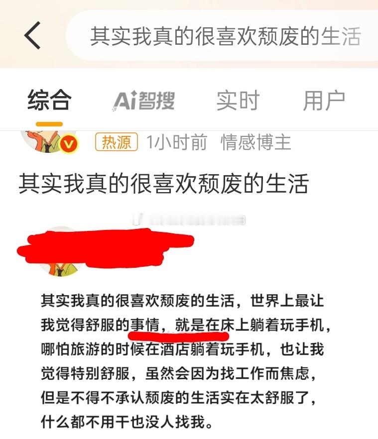 其实我真的很喜欢颓废的生活起码要有资金垫底，还要有被动收入加持不然你颓废我看，不