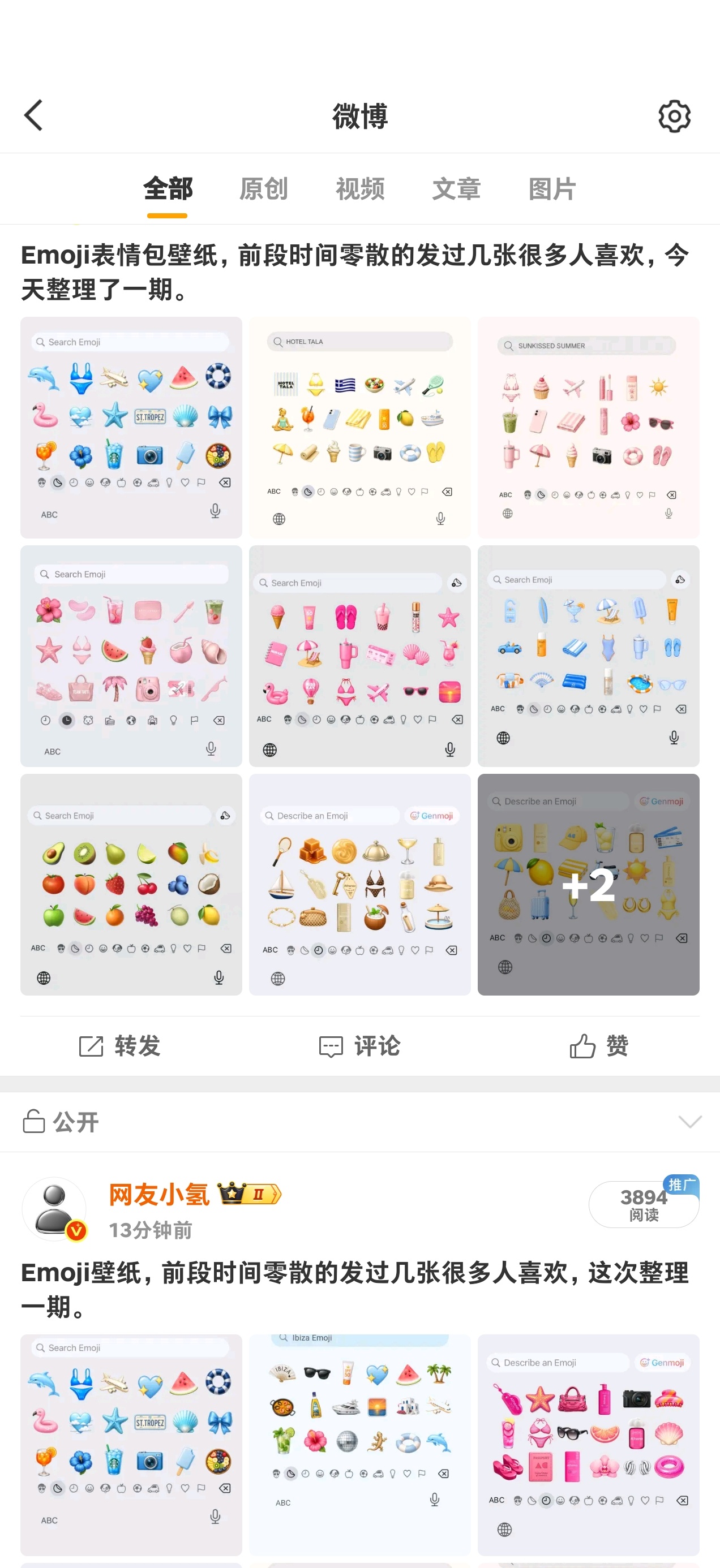 微博是不是蹦了，评论刷不出，微博删不掉，你们能看到我刚发的微博吗喂？ 