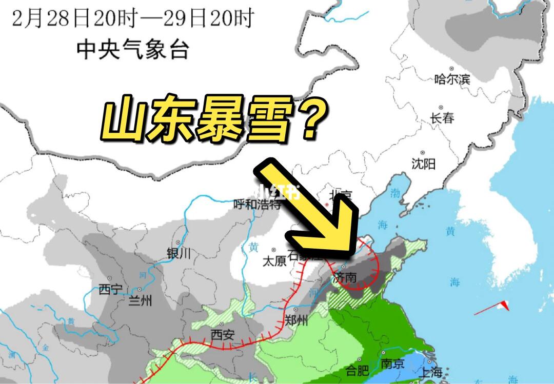 中央气象台继续报出山东后期还将有暴雪😨