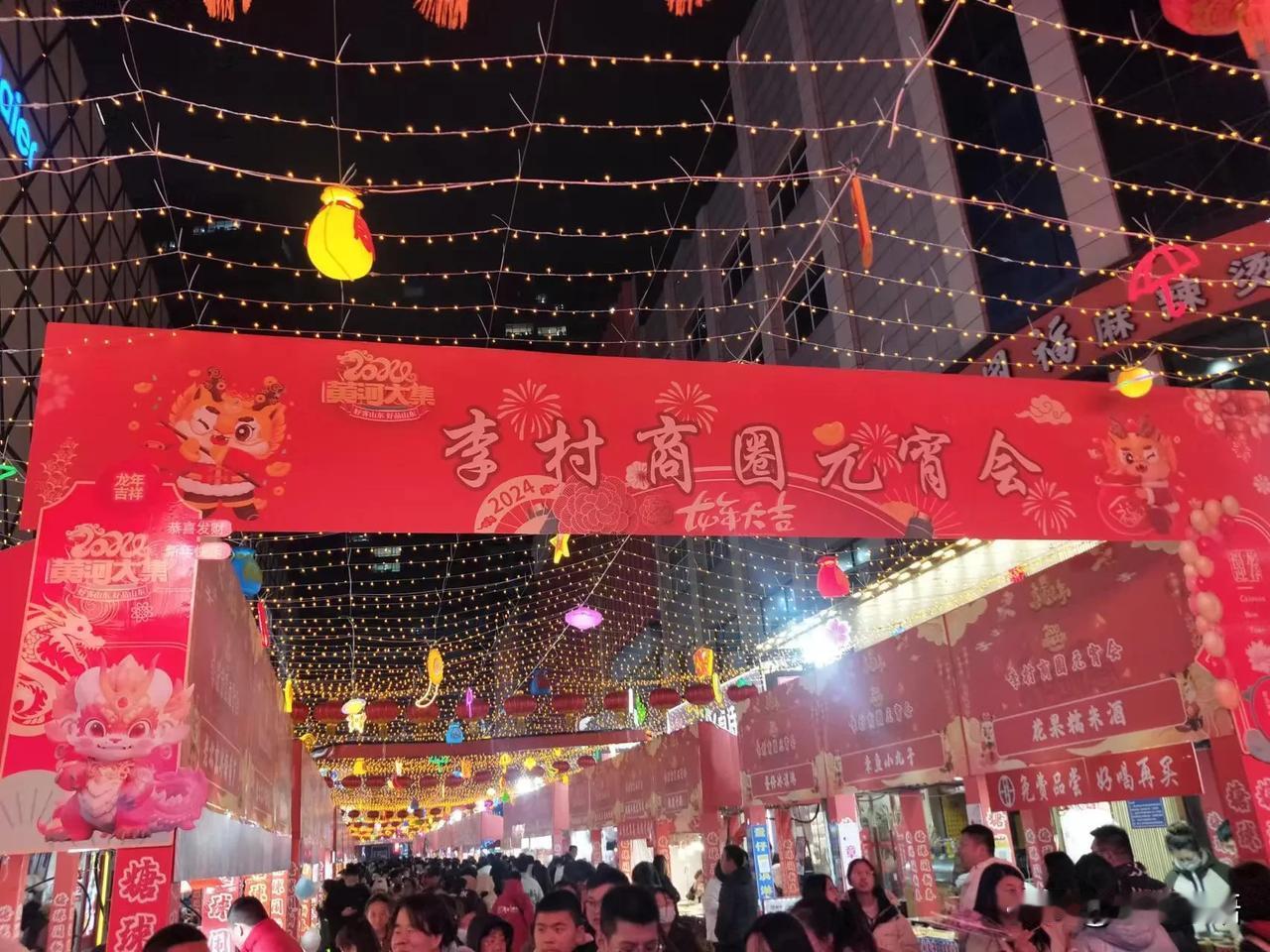 彩灯高挂，繁华满溢。村里的元宵节来了，人潮如织，火树银花。
今天吃玫瑰红豆馅儿汤