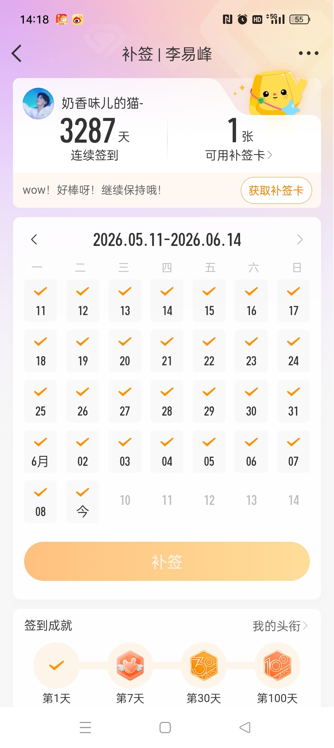 仙草园87寄给仙草的明信片