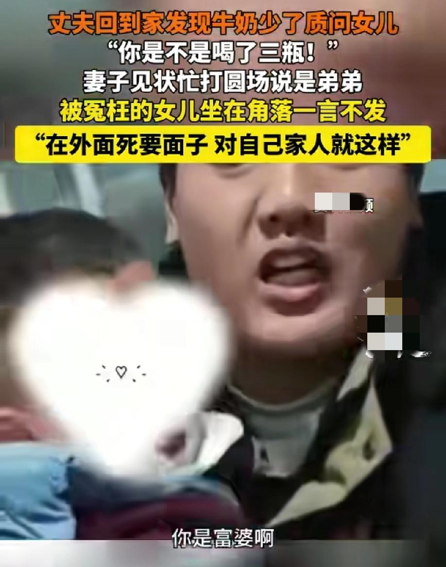 男子因妻子一口气喝了3瓶旺仔牛奶，就指责妻子重吃，并说到你是富婆吗？
事情发生在