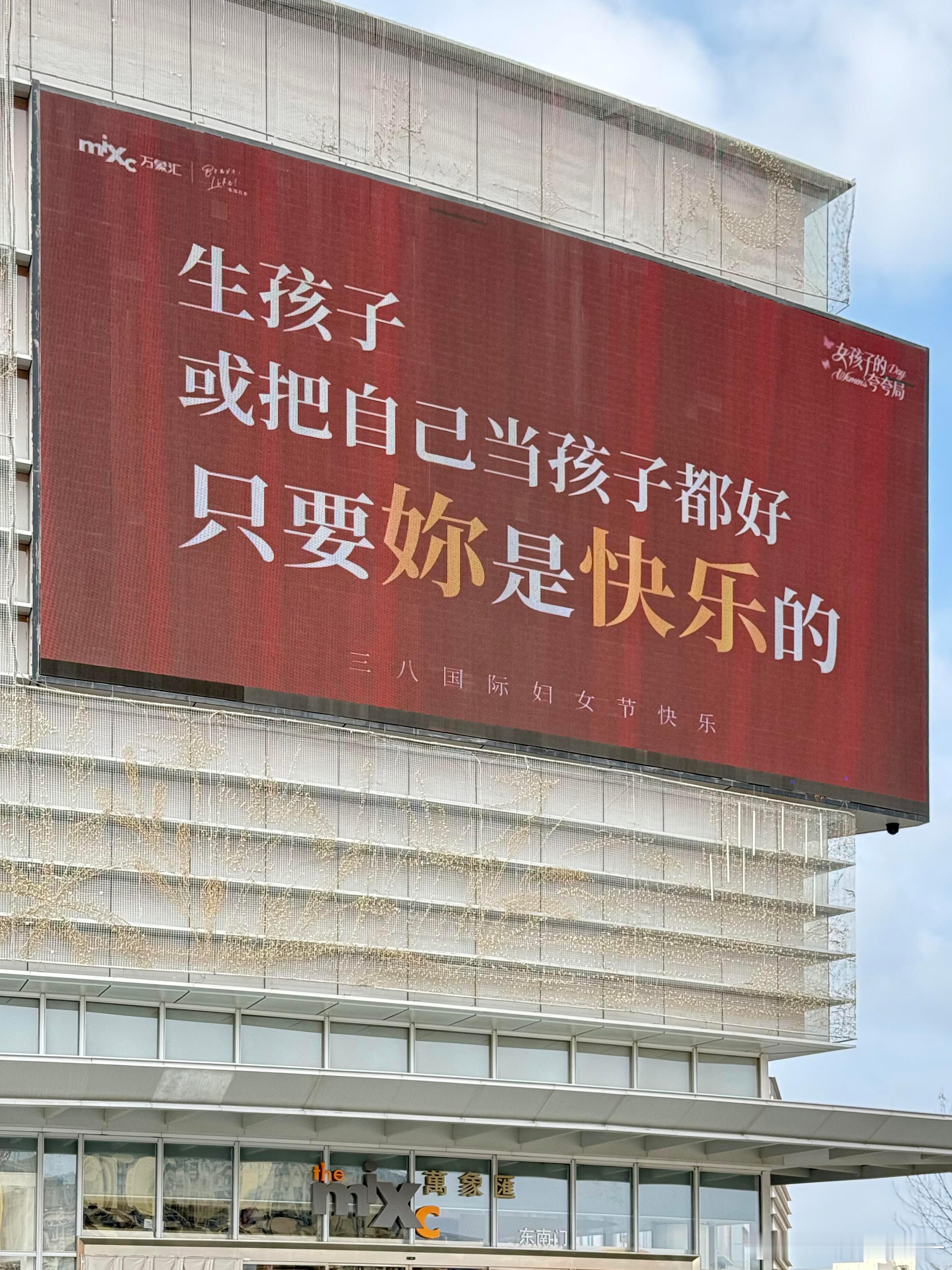 00后上岗以后的妇女节文案生孩子这条真的很戳我！只要你幸福 开心就好了 其他的都