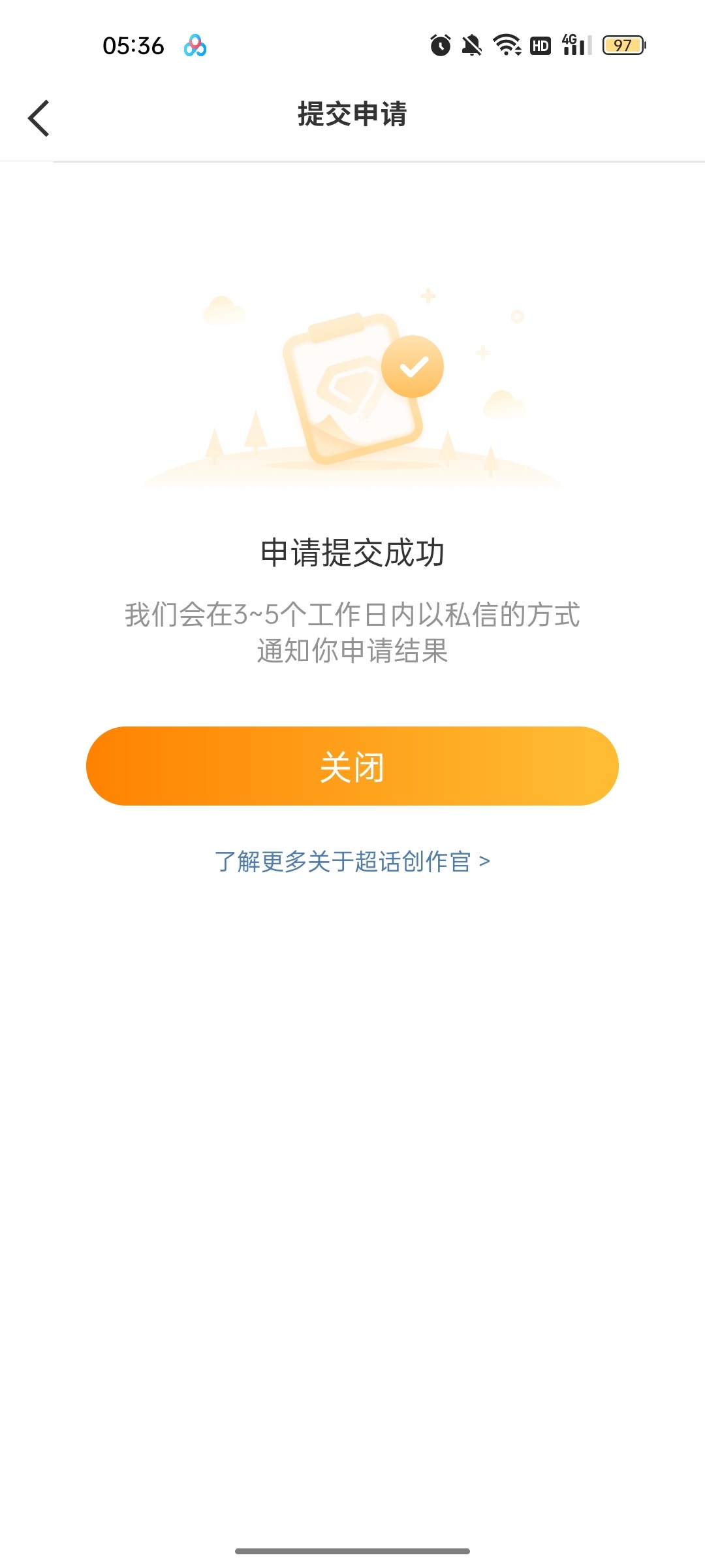 n闯创作官 