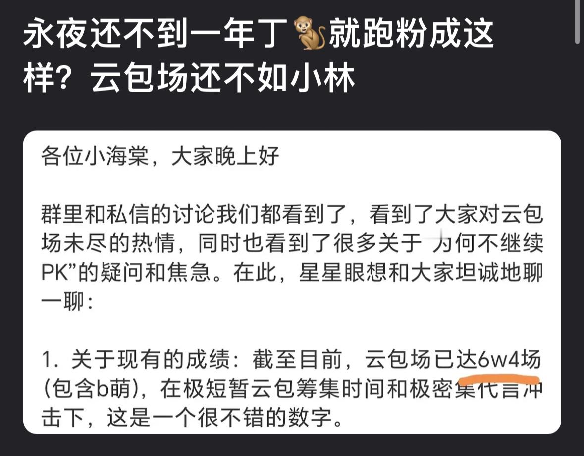 感觉永夜星河播完之后丁禹兮就查无此人了。。演艺生涯最高热度就是剧播期间 ​​​
