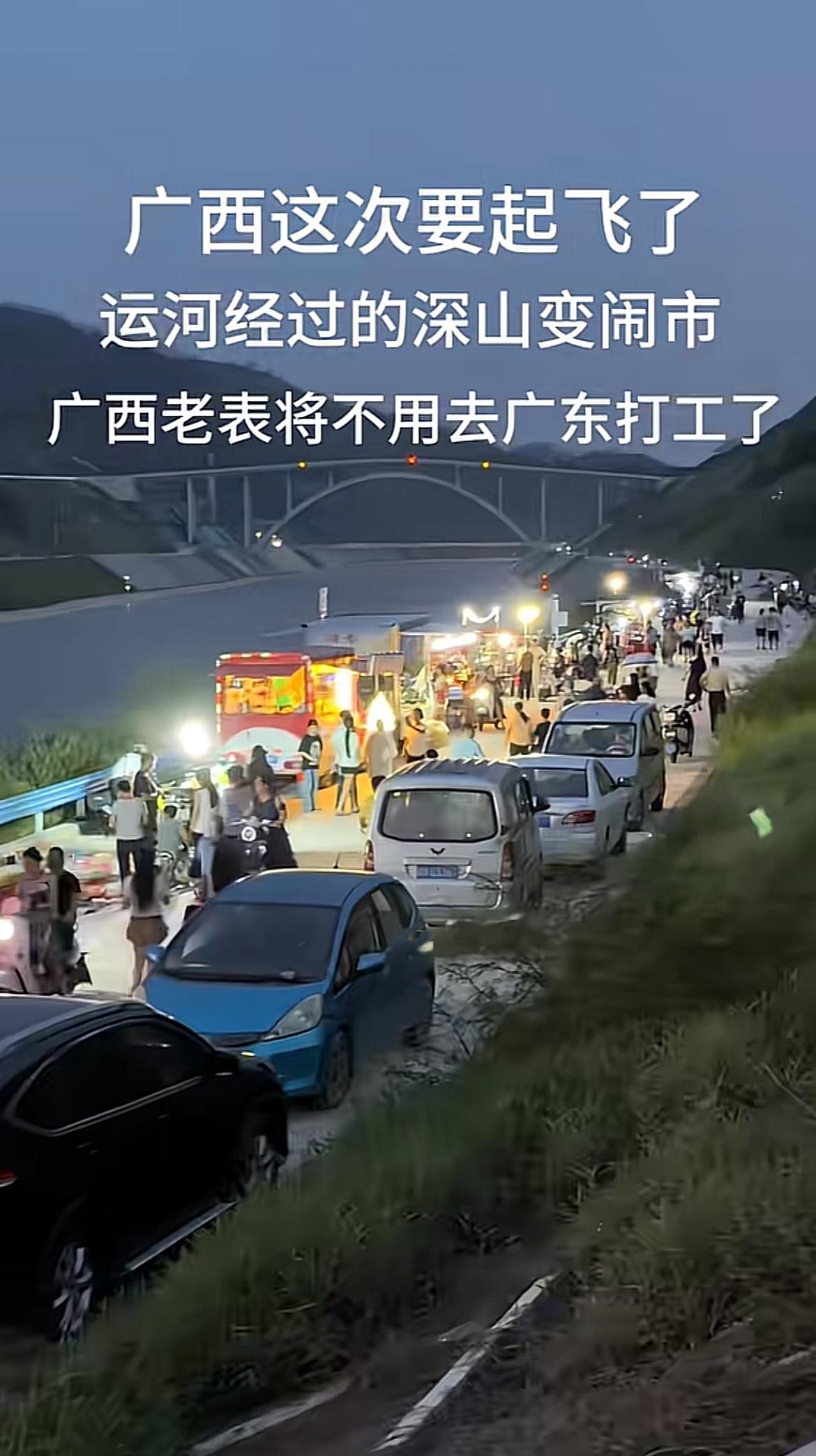 平陆运河通航这波，广西是真的要起飞了。
这条134.2公里、砸了727亿的新中国