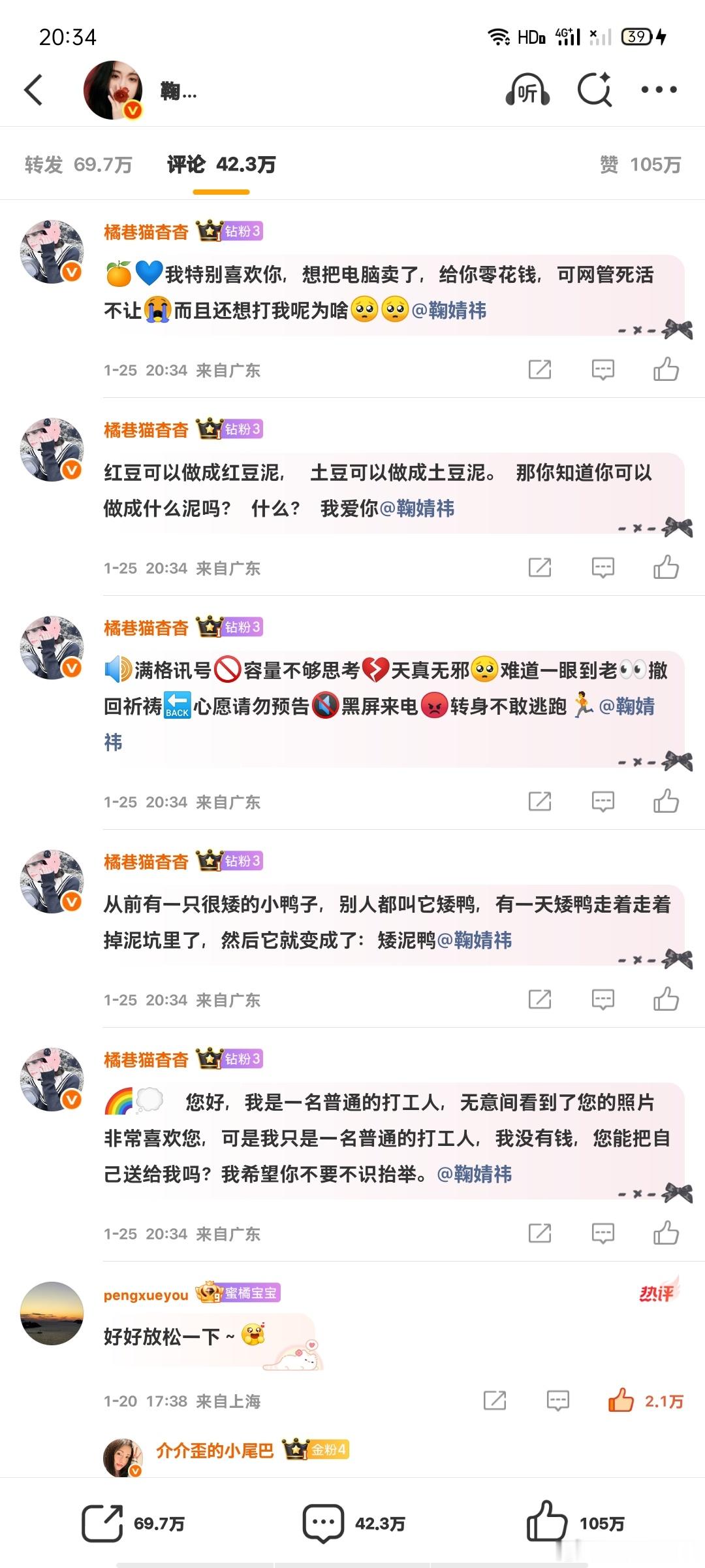 1.25榨汁机日常晚安✅  专栏 · 橘巷猫杳杳【日常📚🍊】