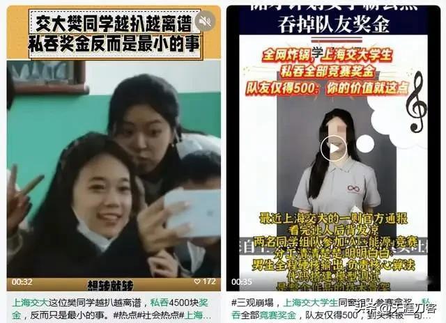 交大樊同学500块撕开教育黑幕：关系户的特权比假数据更脏

上海交大樊同学用50