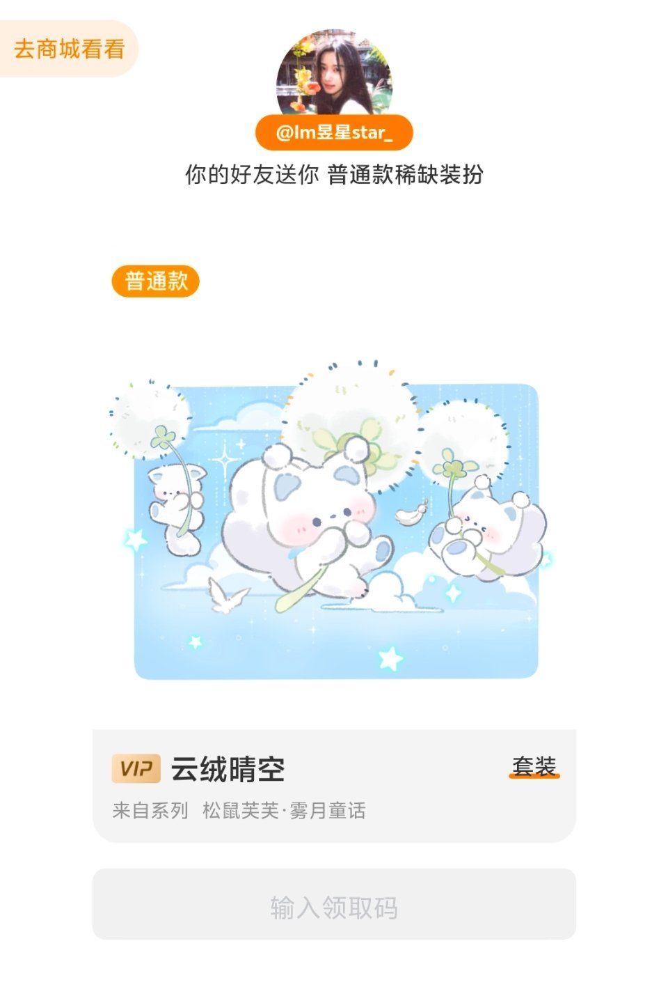 蟹蟹昱星~ 