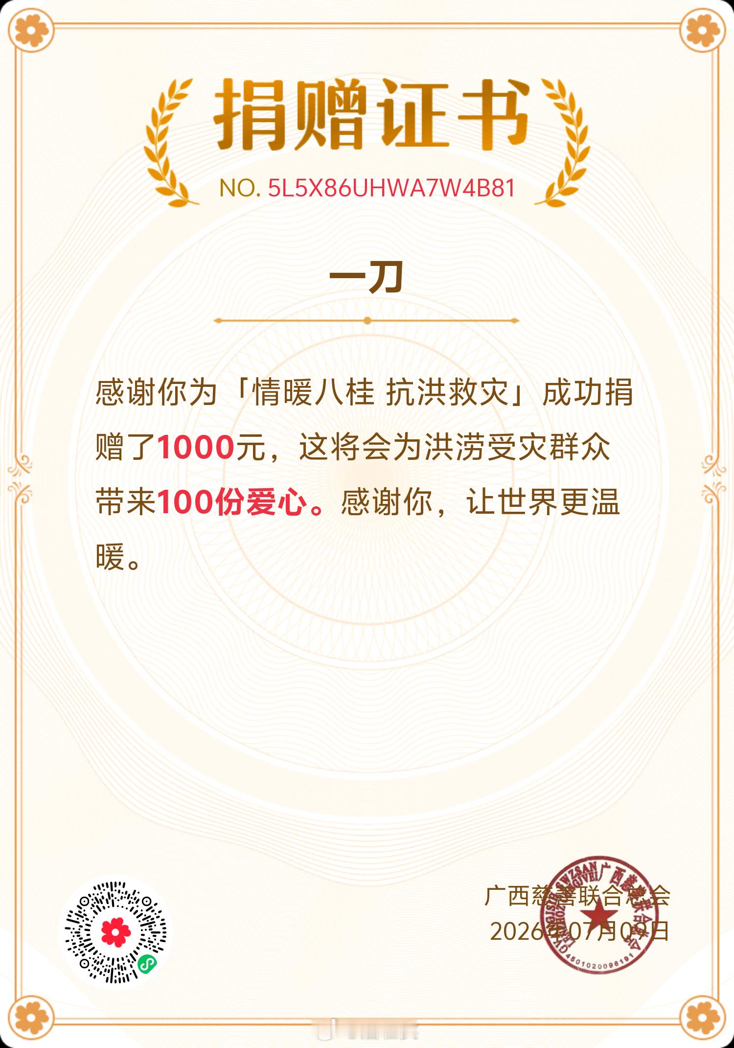 广西洪水现状绵薄之力，希望大家平安广西洪水