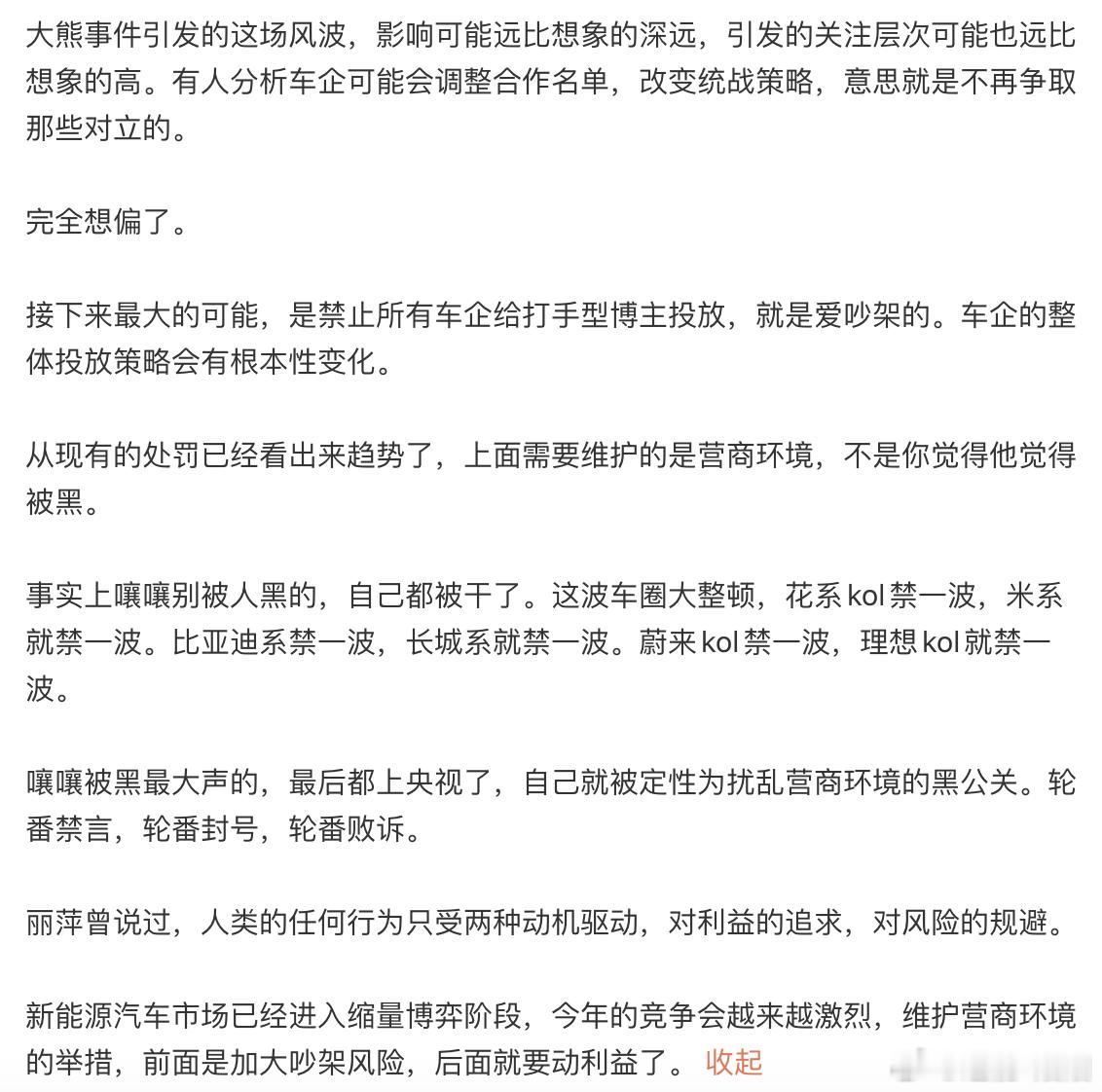 车圈大事件，影响很深远 