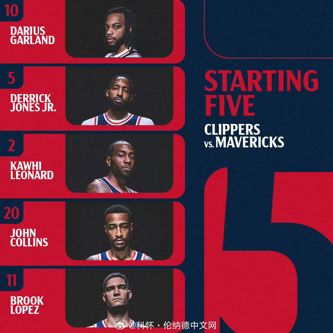 今日首发，别再让弗拉格打的像乔丹了…快船vs独行侠