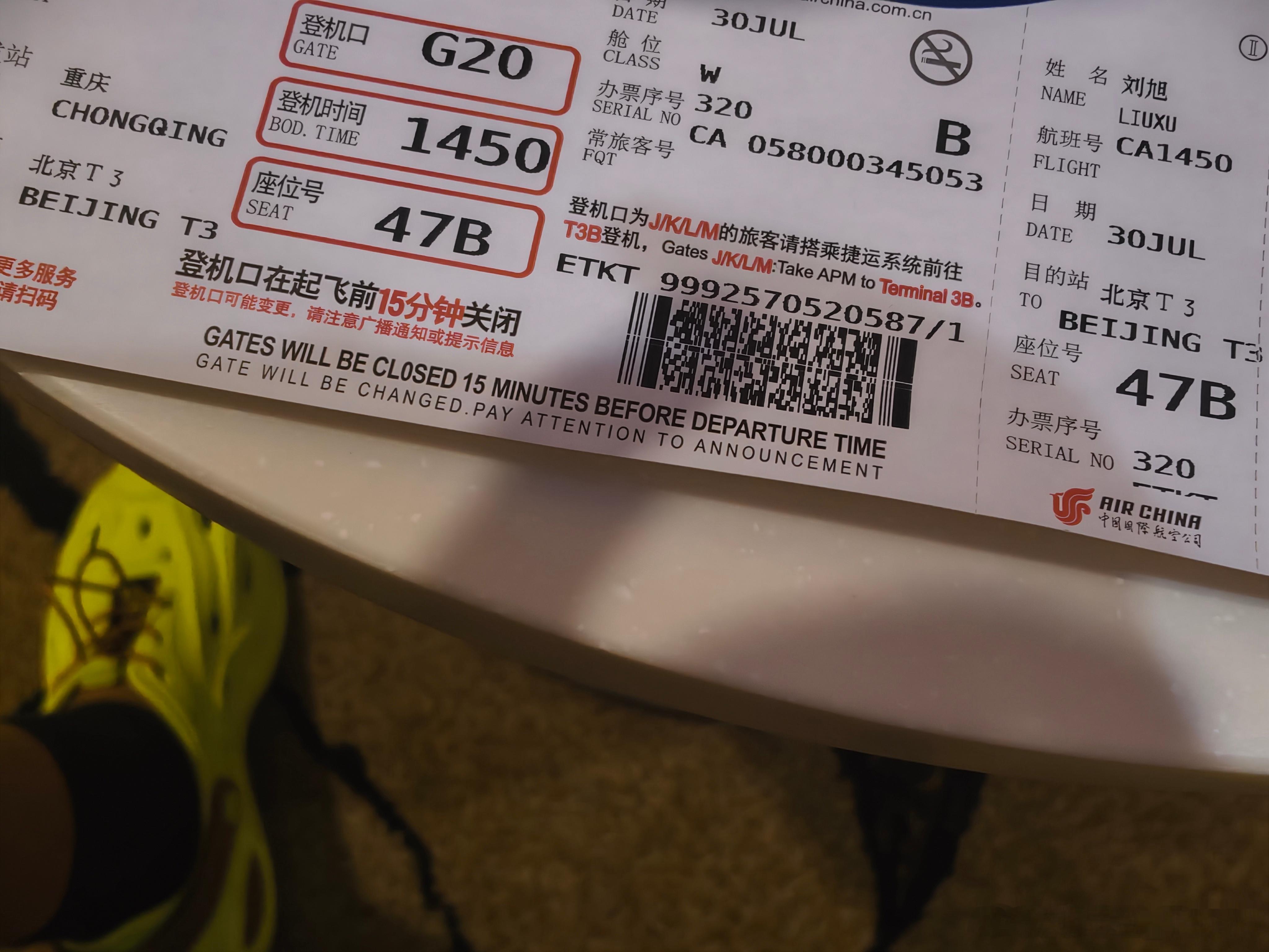 今天到北京不知道北京热不热希望能避避暑我与汽车的日常