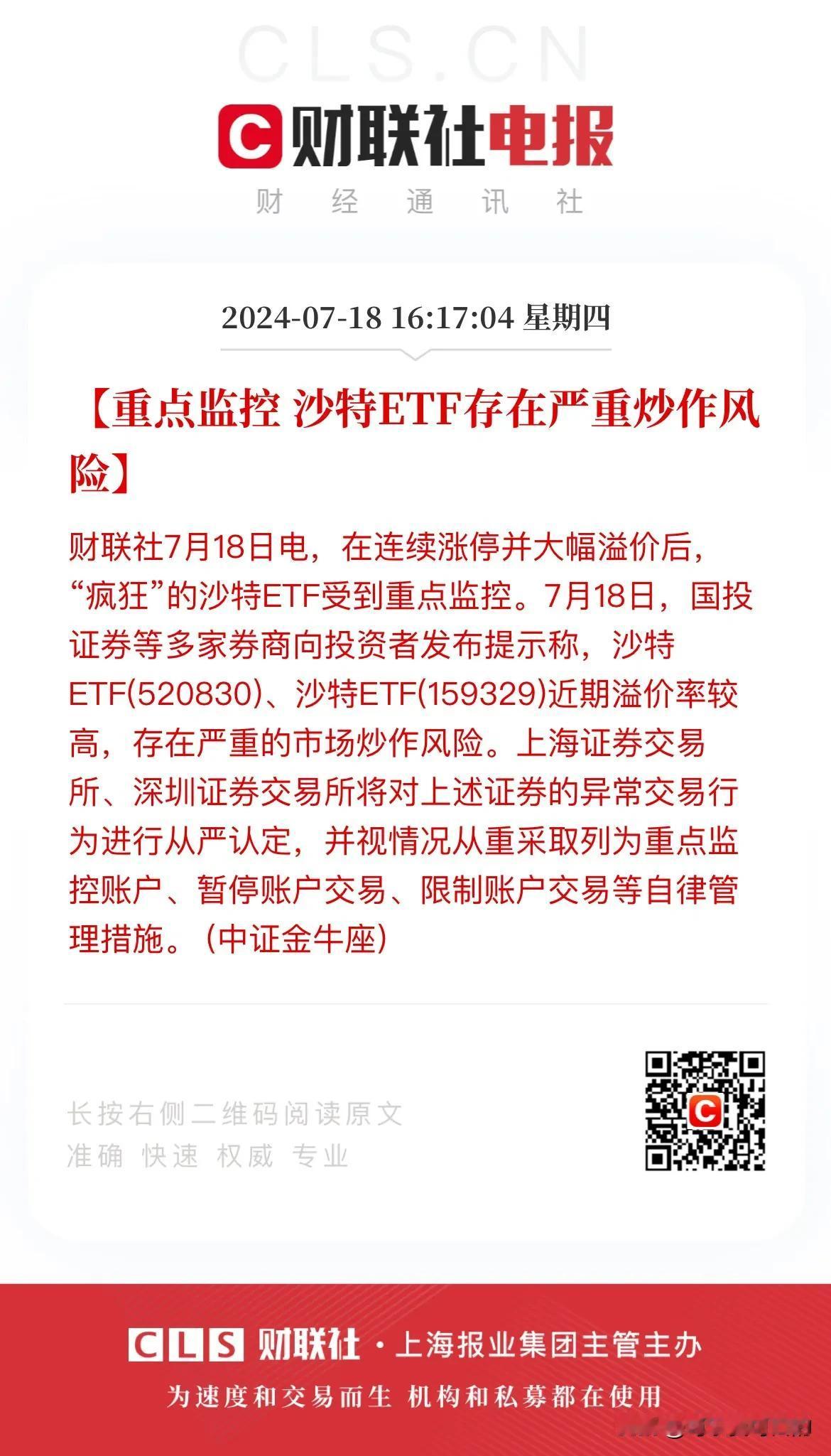 现在的外资这么疯狂吗，就像几个月前的我们一样[捂脸]。以前是我们疯狂买国外的ET