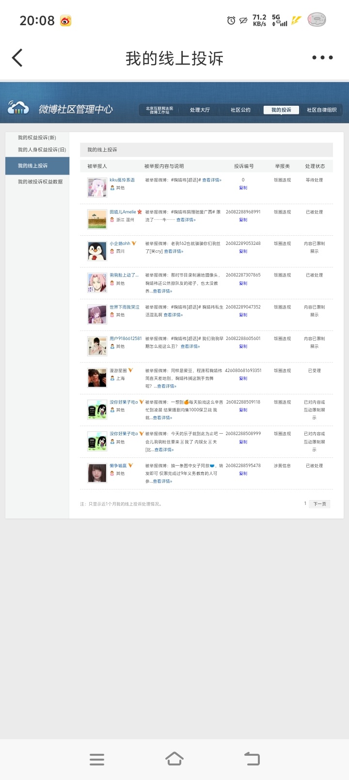 鞠婧祎阿黛jjy鞠婧祎来战0806晚间小课堂 