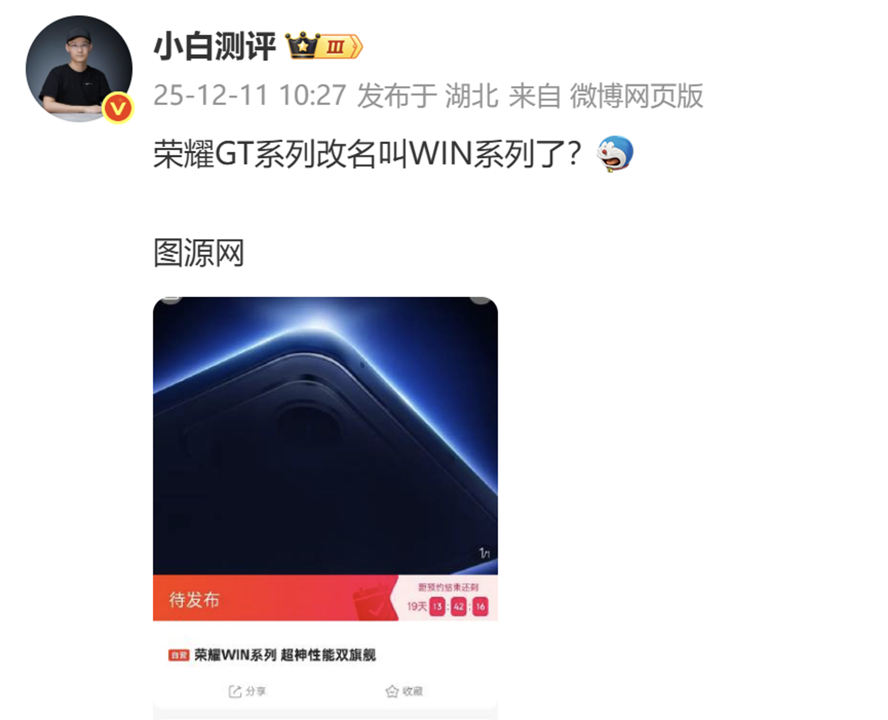 阿耀的GT系列本来传这个月要更新，GT2。但这会好像有所变化，这个系列要改名WI