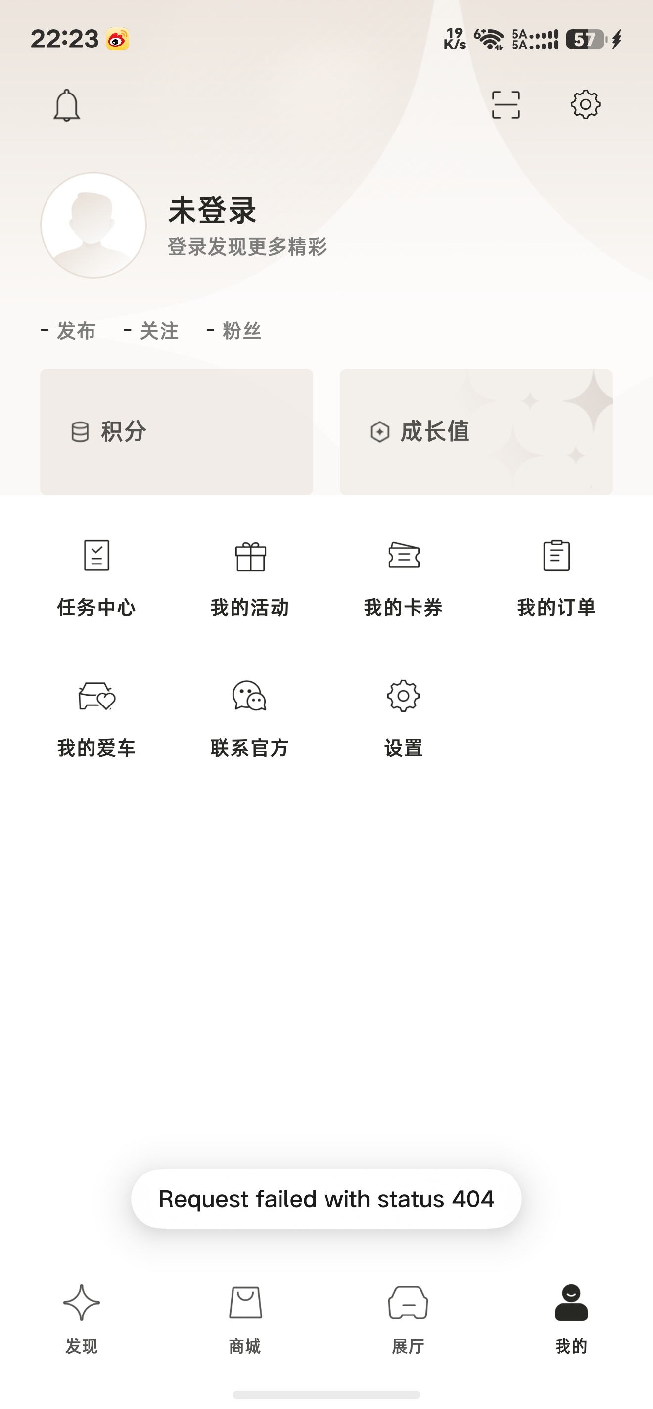 这是把奕境App干崩了？小程序和App都挂了快去看看啥情况 科技数码 新能源汽车