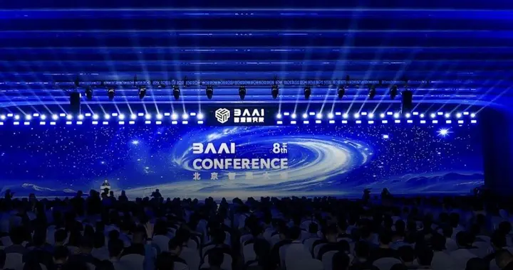 2026智源大会：一场技术硬核的AI年度盛会
