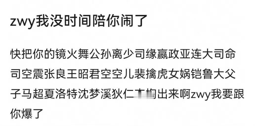 AG超玩会[超话]  战文欲你在打bo11吗啊 ​​​