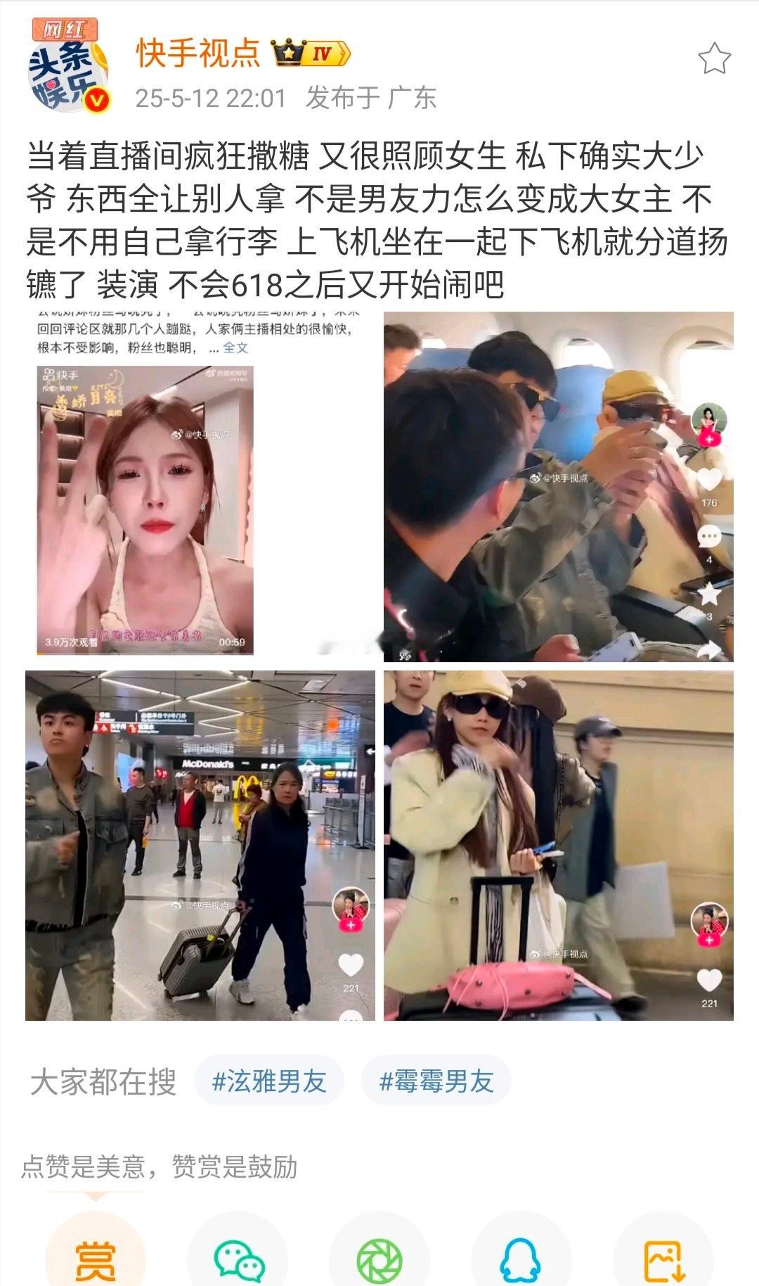 娇妹日日为晓亮招来无端祸事，总爱给搭档无端生事。出发前若非她胡言乱语，说什么晓亮