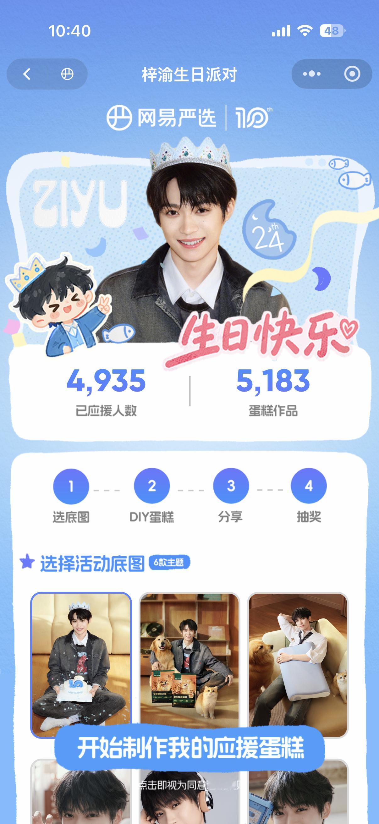 梓渝0706生日快乐 给梓梓制作生日蛋糕🎂🎂（亲签请降落在这个锦鲤手心🙏没