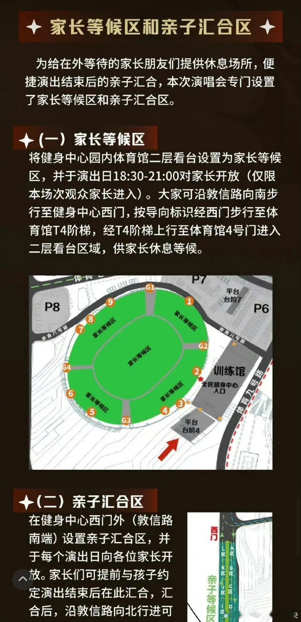 tf四代五公设置了家长等候区和亲子汇合区 这波细节了 